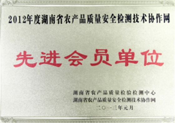 先進(jìn)會(huì)員單位