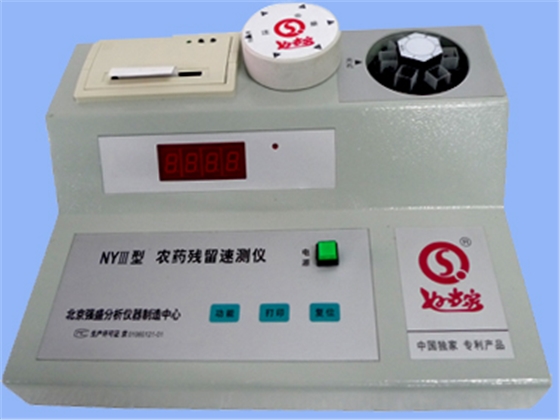 實(shí)驗(yàn)室儀器  農(nóng)藥殘留速測(cè)儀