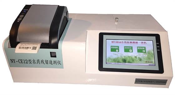 農藥殘留檢測儀