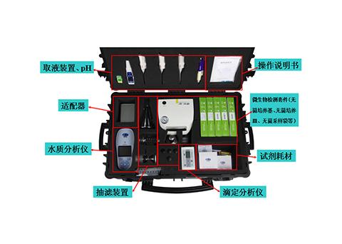 便攜式水質(zhì)綜合檢測(cè)箱