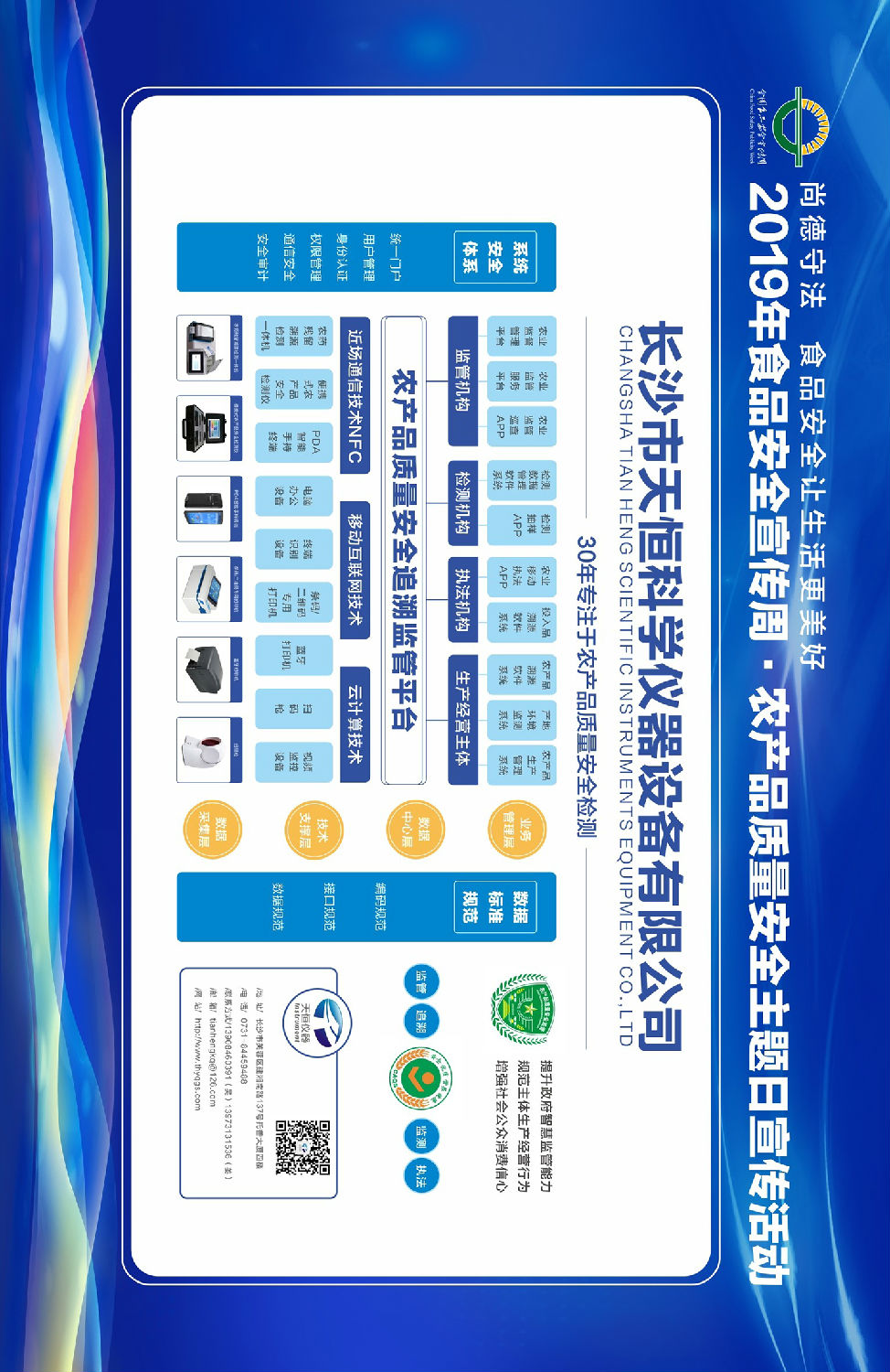 溯源平臺(tái)建設(shè)介紹
