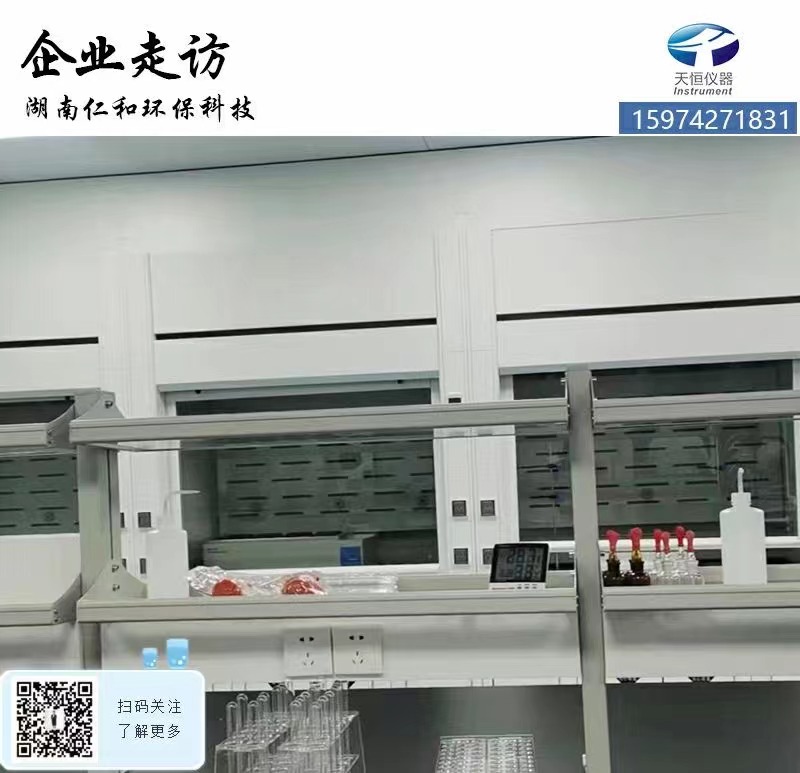 【天恒儀器】30年專注已實驗室儀器設(shè)備方案，一站式服務(wù)，售后無憂