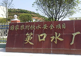 岳陽縣水務(wù)局