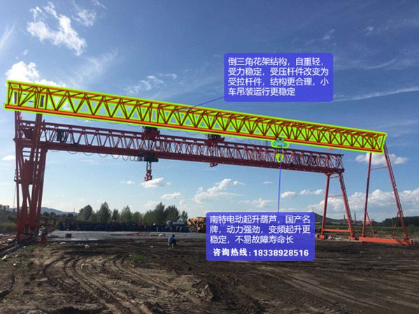 陜西安康MH型倒三角龍門吊特點介紹
